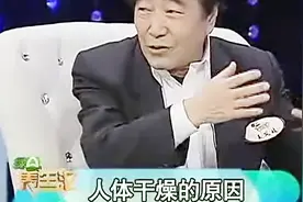 养生汇：造成干燥的原因有很多，专家给你分析，教你缓解妙招视频封面