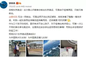 又上热搜！婚后9年，郭晶晶重返奥运图片
