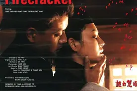 国人难以启齿的性压抑，1994年，导演何平用一场“比炮”就点破了图片