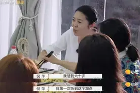 “我活到60岁第一次听到这种话”倪萍一句吐槽揭露婚姻真相：不管是夫妻还是情侣，千万不要伸手要这3样东西图片