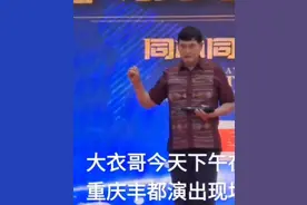 大衣哥现身商演，台风稳健明星范十足，被曝出场费仅500块图片
