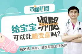 给宝宝绑腿，可以让腿变直吗？图片