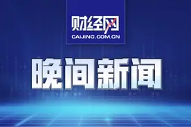 晚报丨漳州回应婴儿用抑菌霜成大头娃娃事件；素媛案犯申请贫困补助图片
