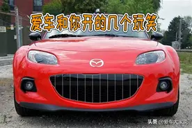 知道吗，这几件事情上，你的爱车可能在“忽悠”你图片