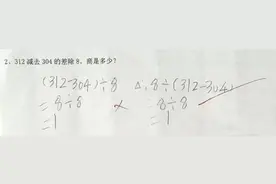 我知道小学数学题有些搞，只是没有想到会这么搞，出题人算你狠！图片