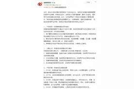 新浪微博澄清“花钱撤热搜、压热搜”等传言，公布热搜规则图片
