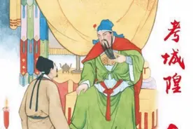 爱读《聊斋》之卷一 第一篇《考城隍》阅读分享图片