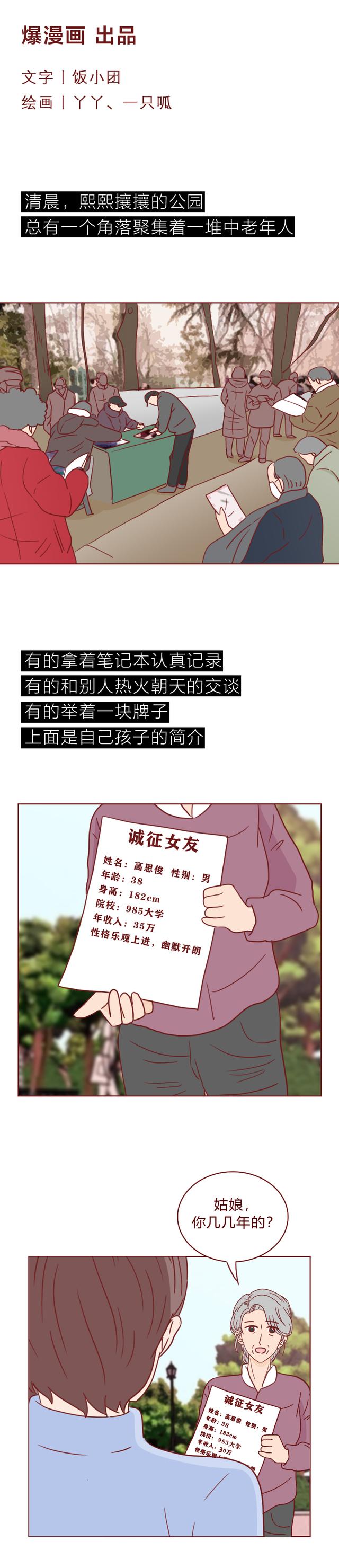 三国单机版破解版可结婚（女生不想结婚）