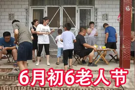 6月初六是回家看望父母节日，青青回娘家，一家人齐聚一堂真开心视频封面