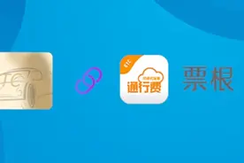 如何绑定ETC个人卡及单位卡？图片