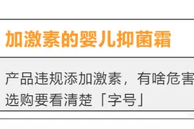 婴儿变「大头娃娃」，激素面霜危害大，怎样才能避免踩坑？图片