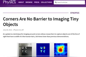 里程碑！我国“隔墙观物”再现世界性突破，“透视”真能实用化吗图片