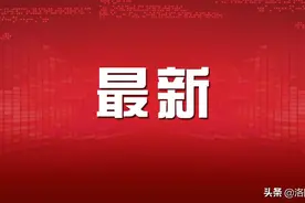 更便捷！献血者用血费用，出院时直接减免图片