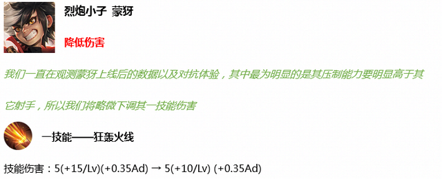 王者荣耀3.31更新：新英雄镜上线，20位英雄调整，碎片商店更新