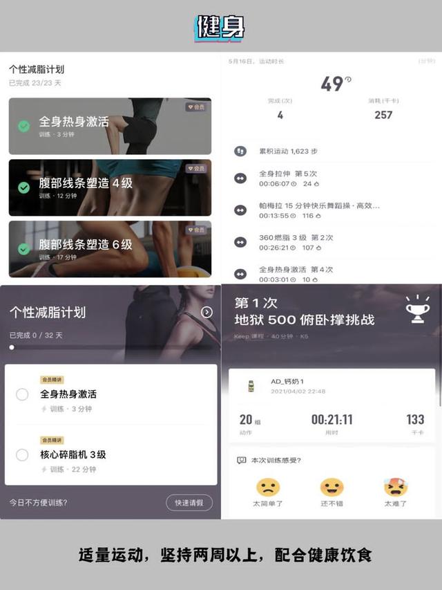 男生变帅改造小计划！一个月逆袭变男神