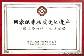 使命传承 责任担当——非遗项目抗疫事迹回顾丨宫廷正骨图片