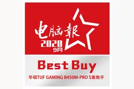 9月硬件产品BESTBUY图片