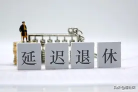 原来在单位参保，现在按灵活就业参保，之前交得如何计算？图片