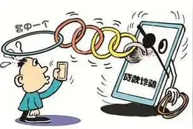 【网警提醒】“免息贷款”需要吗？免抵押、低利息，放款快，信了你就上当了图片