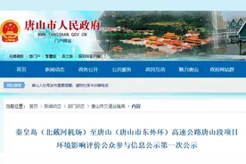 投资85亿元！河北要建一条新高速，全长47.14公里图片