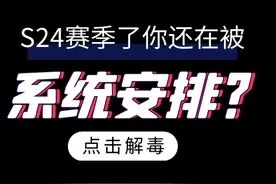 王者荣耀：被系统安排一直连跪？侦探教你如何破解图片