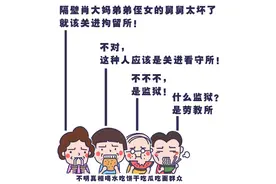 拘留所、看守所、监狱、劳教所……傻傻分不清？一次说清楚！图片