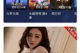 腾讯视频更新后的广告有点令人无语图片