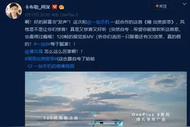 周深和一加合作推出全新单曲，华丽视觉系MV内含什么惊喜？图片