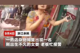 19岁少女腹痛药店借厕所竟在马桶中产下孩子：以为只是发胖图片
