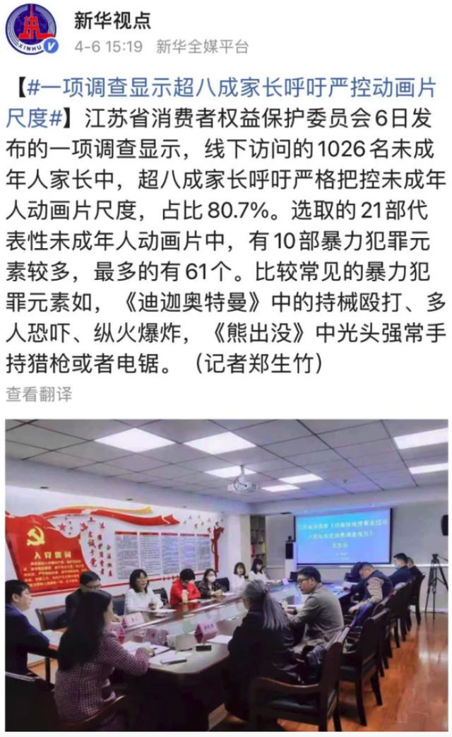哪些动漫跟棍勇类似（被八成家长抵制的动漫迪迦天官赐福被提名）