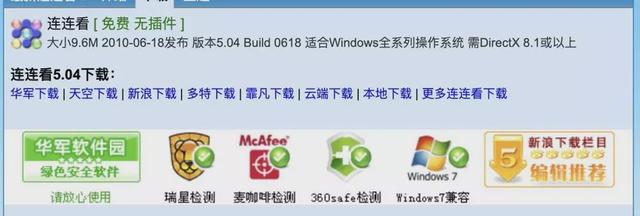 《连连看》走过的这些年