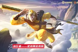王者荣耀：猴子第8款皮肤来袭！孙行者完美还原，定海神针帅哭图片