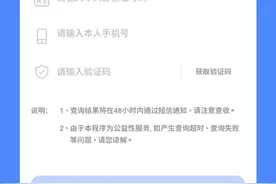 查询自己名下移动、联通、电信有多少张卡图片