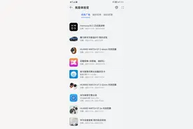 华为Watch GT2可以更新Harmony OS系统了图片