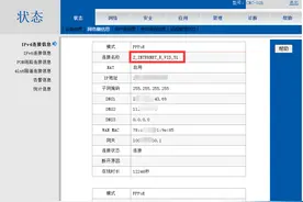 修改移动宽带光猫，提升上网速度图片