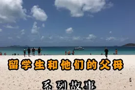 系列故事二：陪读妈妈在澳洲（连载5）图片