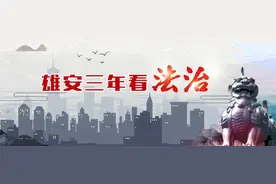 雄安三年看法治│雄安新区水上调解工作掠影图片