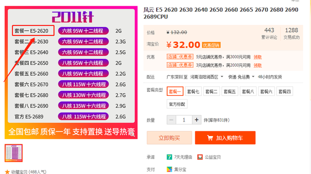 i7级的CPU怎么样？看到价钱的我眼泪掉了下来，哈哈哈