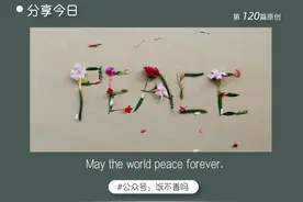 靖国神社传递独立意识，日本要把反智文化普及全球？图片