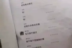 银行财眼 永州农商行领导出轨女下属被拉横幅 疑似暧昧聊天记录曝光图片