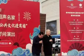 体制内相声演员平时都忙什么？看看这场演出你就知道了图片