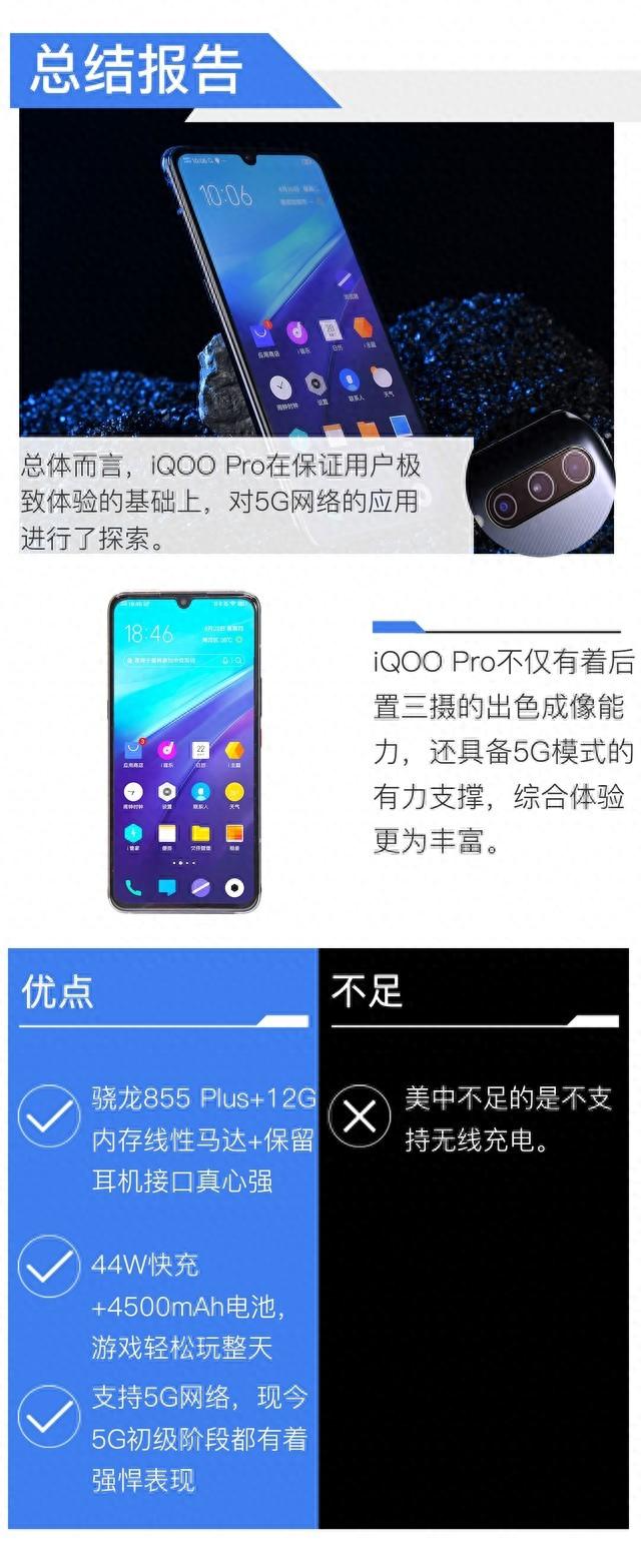 工商银行电子口令卡没电了怎么办，iqoo pro 5g评测 配图53