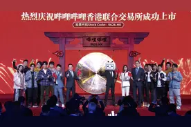 B站在香港上市了！美股市值3年涨十倍，它还有什么新故事？图片