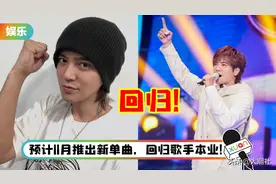 罗志祥获《娱乐百分百》复出协助，明年1月将登上台北小巨蛋图片