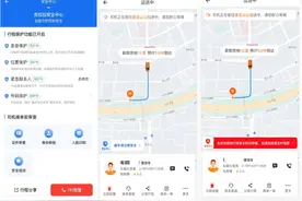 货拉拉公布整改进度：正式上线行程位置保护图片