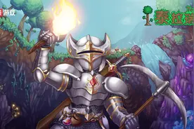 《泰拉瑞亚》冒险日记图文征集活动获奖名单公布图片