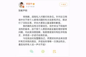 郝富申被曝劈腿，和多个女友同时交往，他发文道歉：会用作品回馈图片