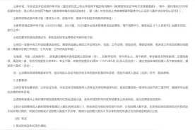 转给求职者！西咸新区泾河新城2020年公办学校校长及教职工招聘公告图片
