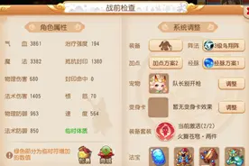 梦幻西游手游：这身配置挑战5星，只是勉强及格？网友道出了真相图片