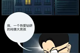 漫画：你看P站的全过程，被公开直播了图片